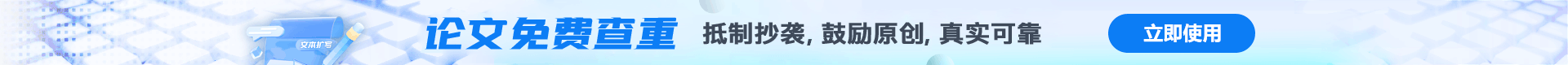 免费查重